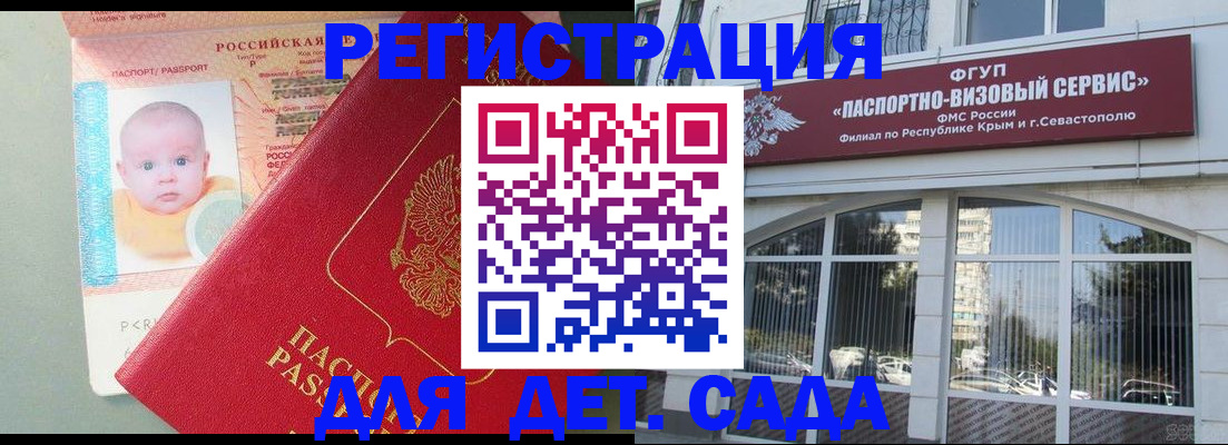 временная регистрация купить в Боровичах